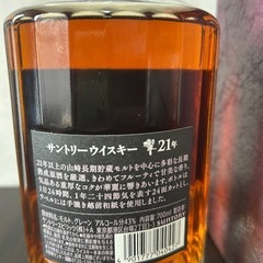 【新品未開封】サントリーウイスキー響21年　の画像
