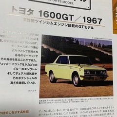 国産名車コレクションいすゞ117クーペ、とギャランFTOの画像