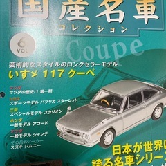 国産名車コレクションいすゞ117クーペ、とギャランFTOの画像