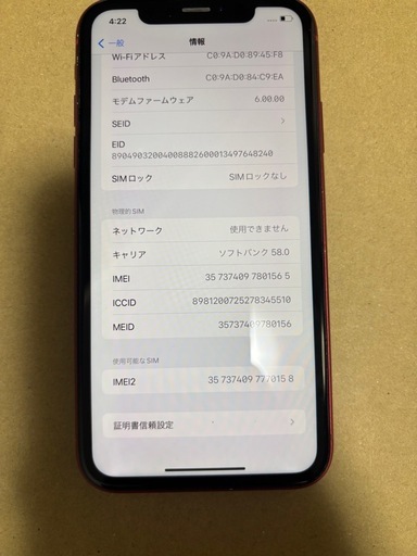 売約済★iPhone XR★SIMフリー⭐︎美品⭐︎eSIM入⭐︎送料込⭐︎apple スマホ