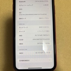 売約済★iPhone XR★SIMフリー⭐︎美品⭐︎eSIM入⭐︎送料込⭐︎apple スマホの画像