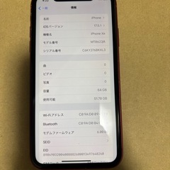 売約済★iPhone XR★SIMフリー⭐︎美品⭐︎eSIM入⭐︎送料込⭐︎apple スマホの画像