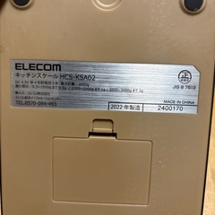 キッチンスケールの画像