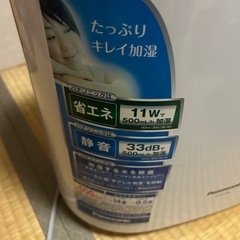 加湿器　パナソニックの画像
