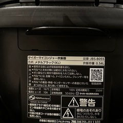 タイガー 炊飯器 黒特圧釜 25年製 の画像