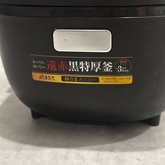 タイガー 炊飯器 黒特圧釜 25年製 の画像