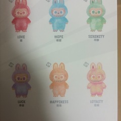 【値下げしました】ラブブの画像