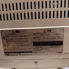 山善　電気ストーブの画像