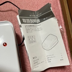 ホットプレートの画像