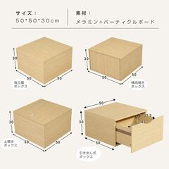 収納ボックス　【引き出しボックス2個】　収納付きベッド　ユニット　小上がり　50×50×30cm　棚　箱の画像