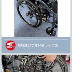 ほぼ新品！車椅子！の画像