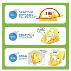 ベビー　バスチェアーの画像