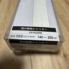 冷暖房効率大幅アップ！！【新品】窓、扉、間仕切りの断熱シャッター　ワイド102cm 　の画像
