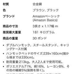 ハンモックの画像