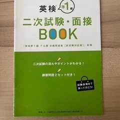 英検準1級　でる順　合格問題集の画像