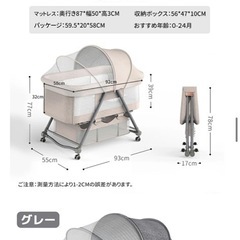 ベビーベッドの画像