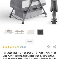 ベビーベッドの画像