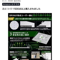 植物育成ライトの画像