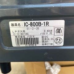 LPガスコンロの画像