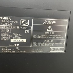 テレビ 東芝40インチの画像