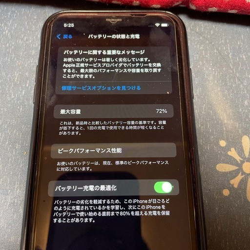 iPhoneXR

