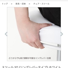 スツールST(椅子)の画像