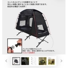 ブラックコットテント 2Ⅱの画像