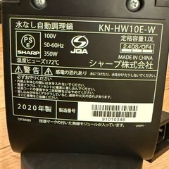 【値下げ可能】SHARP ヘルシオホットクック KN-HW10Eの画像