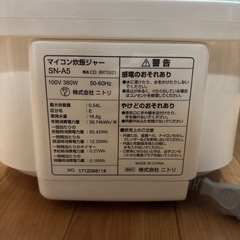 🍚 ニトリ マイコン炊飯ジャー SN-A5（3合炊き）の画像