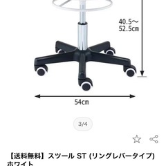 スツールST(椅子)の画像