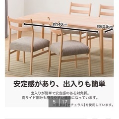 【ニトリ】チェアの画像