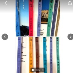 鉄道ダイヤ情報 1996年 平成8年1月〜12月 12冊 まとめ 雑誌 古本まとめ 電車 汽車 列車 特急 新幹線 時刻表 JR 国鉄 鉄道マニアの画像