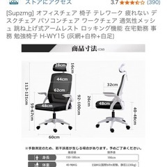 ワークチェア オフィスチェアの画像