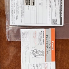 combi ジュニアシート ②の画像