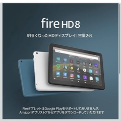 Fire HD 8 タブレット 本体　ハードカバーケース付の画像