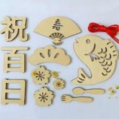 100日祝い　お食い初めフォト 記念撮影の画像