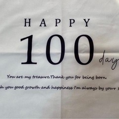 100日祝い　お食い初めフォト 記念撮影の画像