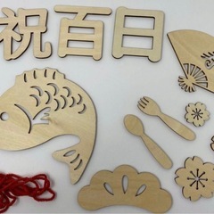 100日祝い　お食い初めフォト 記念撮影の画像