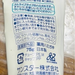 オーラツー Ora2の画像