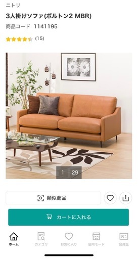 ソファ　本革　3人掛け