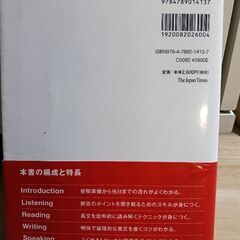 IELTS対策書の画像