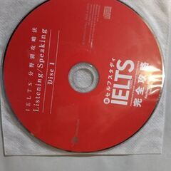 IELTS対策書の画像