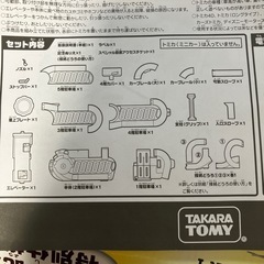 トミカ ダブルアクション トミカビル (50周年記念仕様)の画像