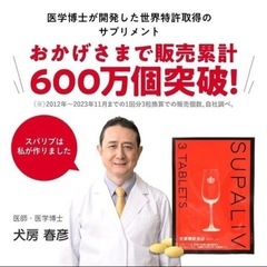SUPALIV スパリブ 飲む人のためのサプリ 20粒入1箱 個包装 人気 サプリの画像