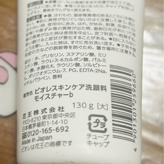 Biore スキンケア 洗顔料の画像