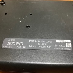 ヤマハ電動自転車充電器の画像