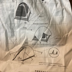 チョッパーに最適！テント しぇらふシェラフの画像