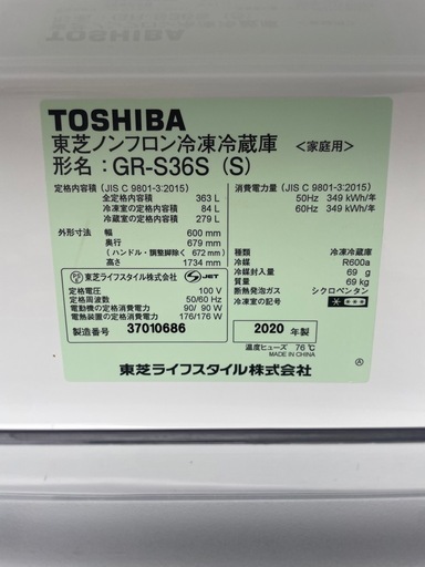 R-44　東芝ノンフロン冷凍冷蔵庫