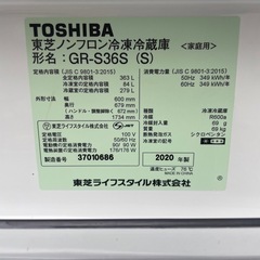 R-44　東芝ノンフロン冷凍冷蔵庫の画像