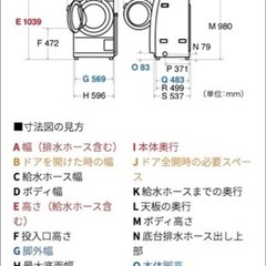 MKT10201 シャープ 7.0kg ドラム式洗濯機 大型 小型 一人暮らしの画像